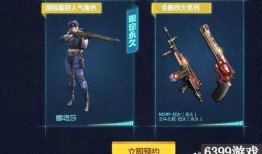 cf手游8月版本爆料最新,新武器、新地图、新玩法一网打尽！