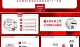 最新新闻爆料模板下载