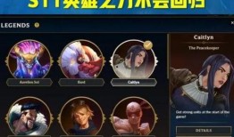 云顶s11最新爆料特殊机制