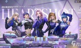 cf女团夺宝最新爆料图,神秘宝物引热议，粉丝翘首以盼！