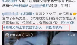 项思醒最新爆料,揭秘娱乐圈惊人内幕