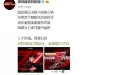 最新娱乐圈爆料文案短句,揭秘明星背后的秘密与真相