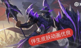 王者新皮肤爆料最新s20赛,炫酷特效，英雄风采再升级